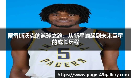 49图库首页