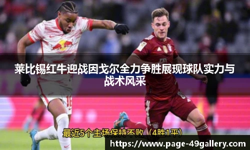 49图库首页
